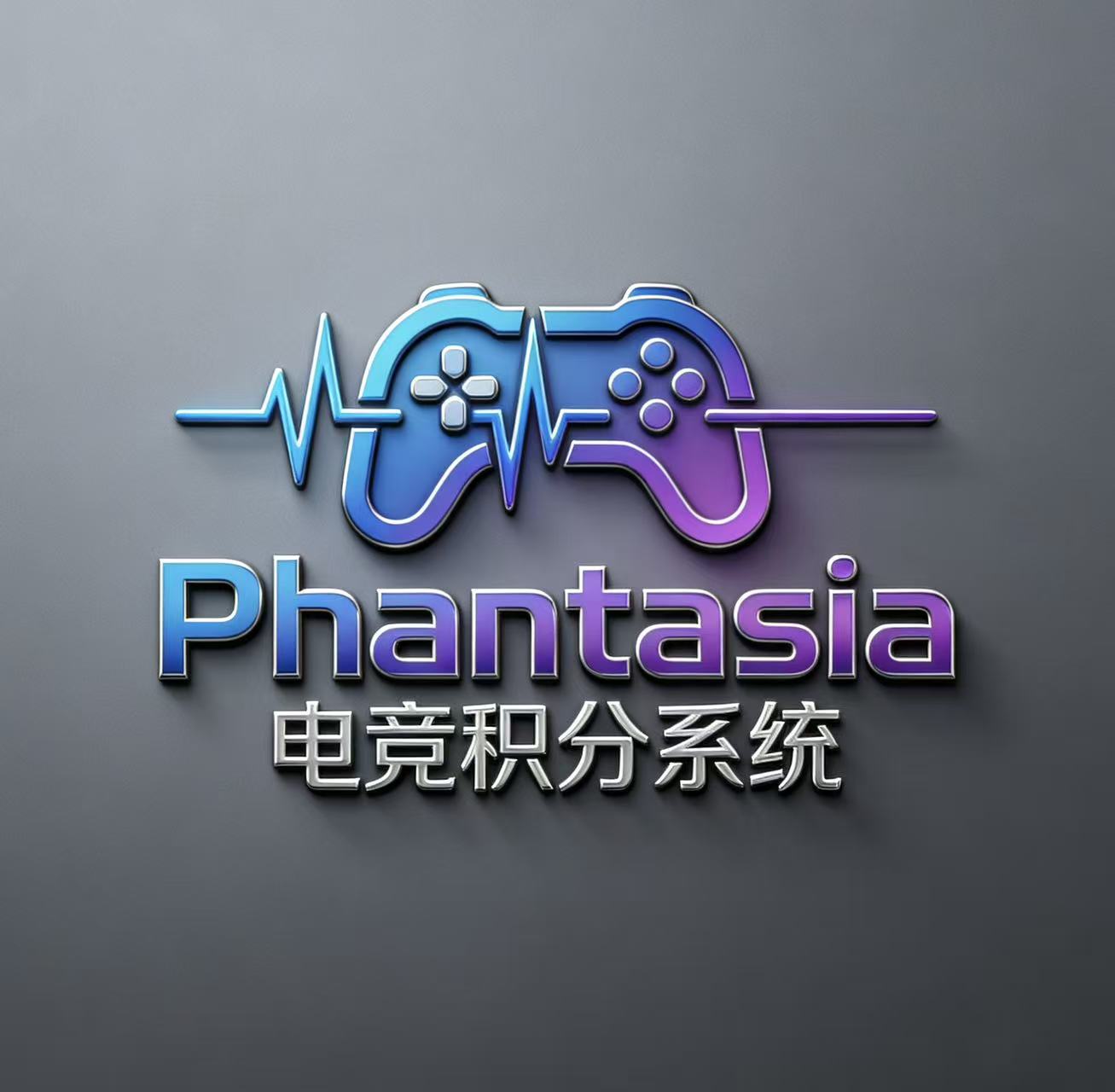 Phantasia积分系统配图